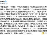 易理华：贝莱德押注以太坊RWA，ETH上涨成安全必需