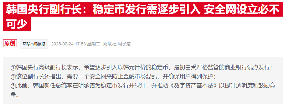 图片[2] - “稳定币第一股”暴涨约五倍，机构却在做空，他们看到了什么？