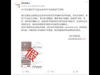 京东币链科技：目前并没有开始发行稳定币