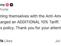 特朗普：任何与金砖国家反美政策保持一致的国家，将被征收额外10%关税