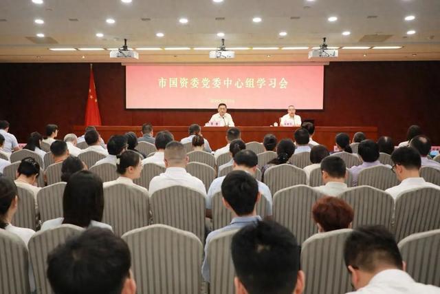 图片[1] - 上海市国资委党委召开中心组学习会，围绕加密货币与稳定币开展学习