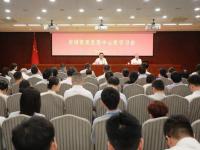 上海市国资委党委召开中心组学习会，围绕加密货币与稳定币开展学习