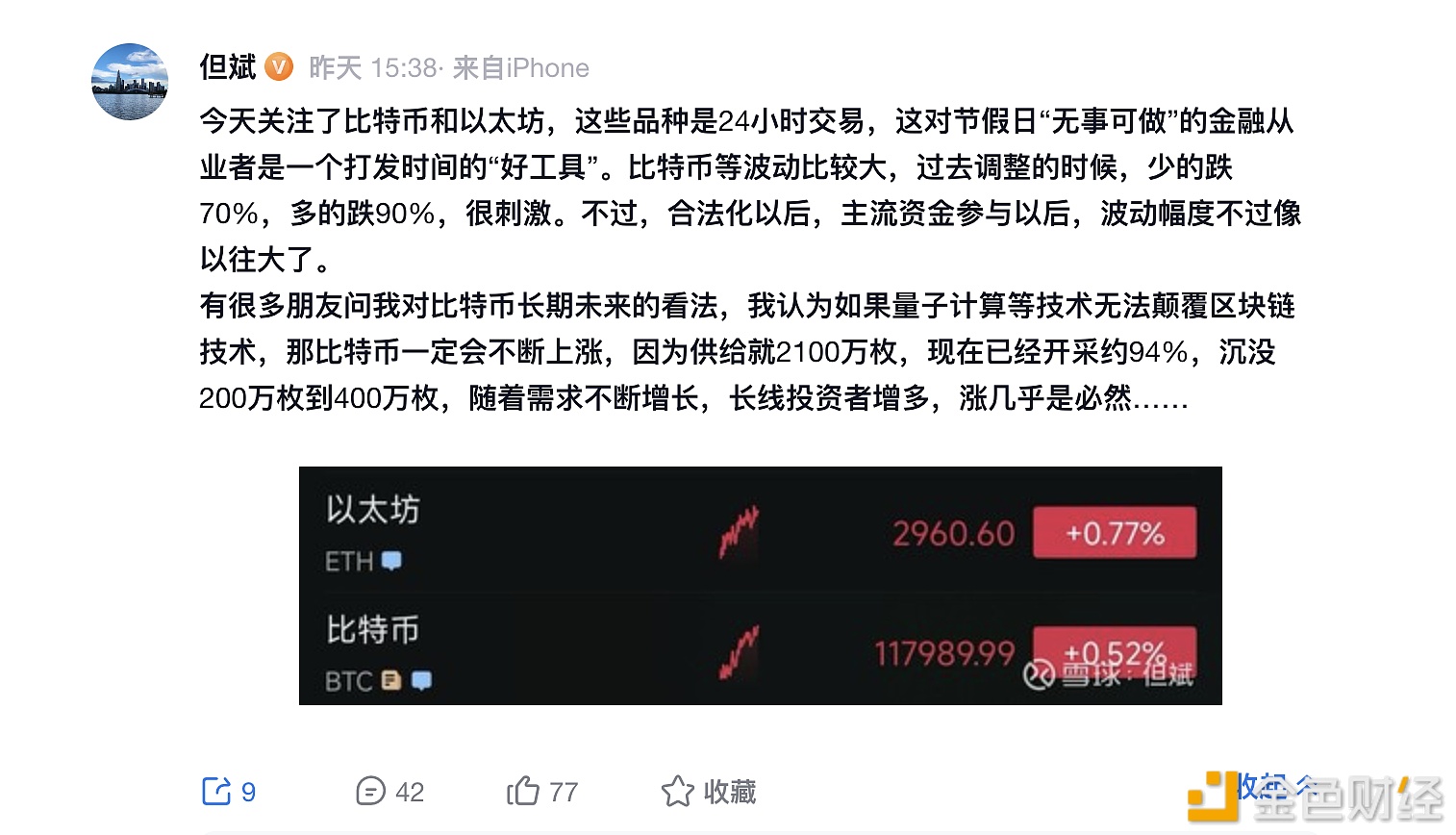 图片[1] - 但斌：已关注比特币和以太坊，比特币长期看涨