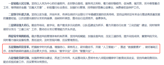图片[1] - 兴业银行明确将探索稳定币