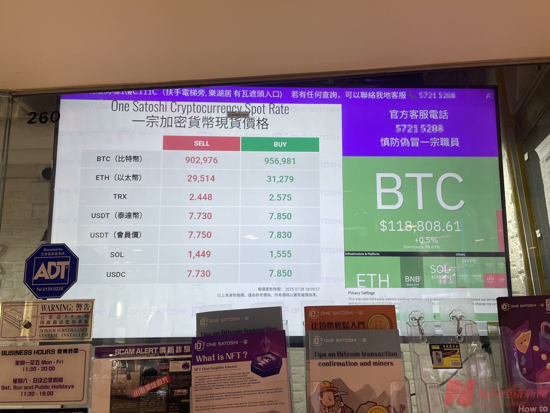 图片[1] - 街边“找换店”还能兑换虚拟货币吗？《稳定币条例》生效在即，每经记者实探香港街头