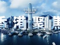 事关稳定币，香港金管局重磅发布！
