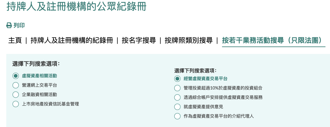 图片[1] - 香港《稳定币条例》生效：稳定币牌照将花落谁家？