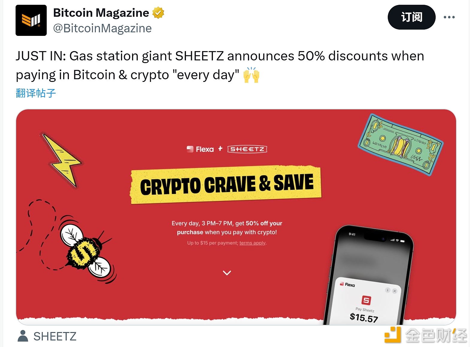 图片[1] - Sheetz宣布使用比特币及加密货币支付可享受50%折扣