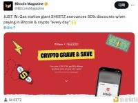 Sheetz宣布使用比特币及加密货币支付可享受50%折扣