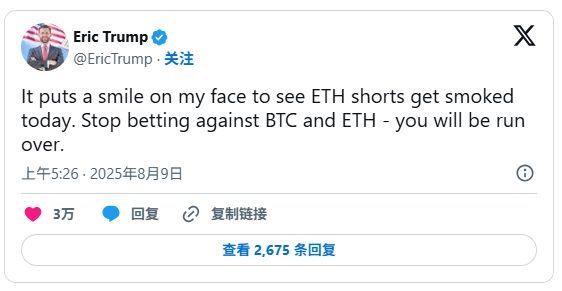 图片[2] - 比特币突破12.2万美元逼近历史高位，机构资金流入推动加密市场涨势