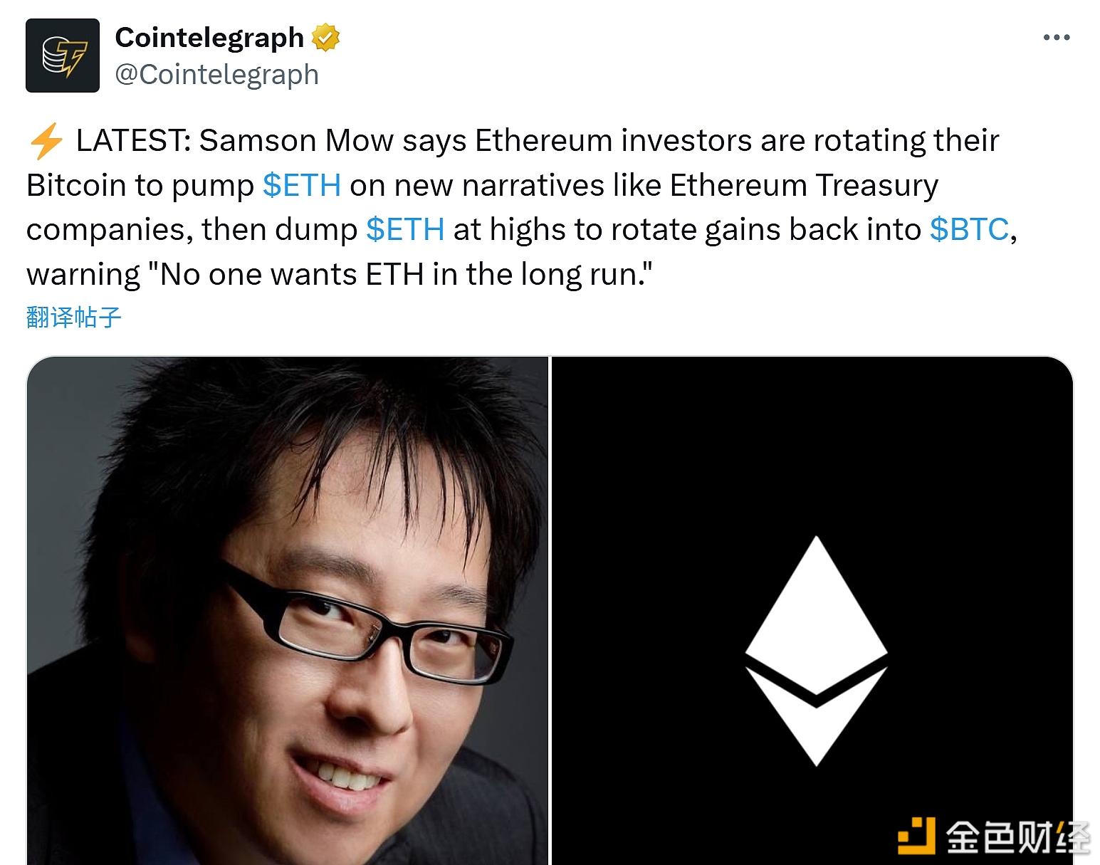图片[1] - Samson Mow：以太坊投资者正在将比特币兑换为以太坊