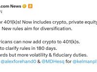 9000多万美国人现在可以在 401（k）计划中加入加密货币