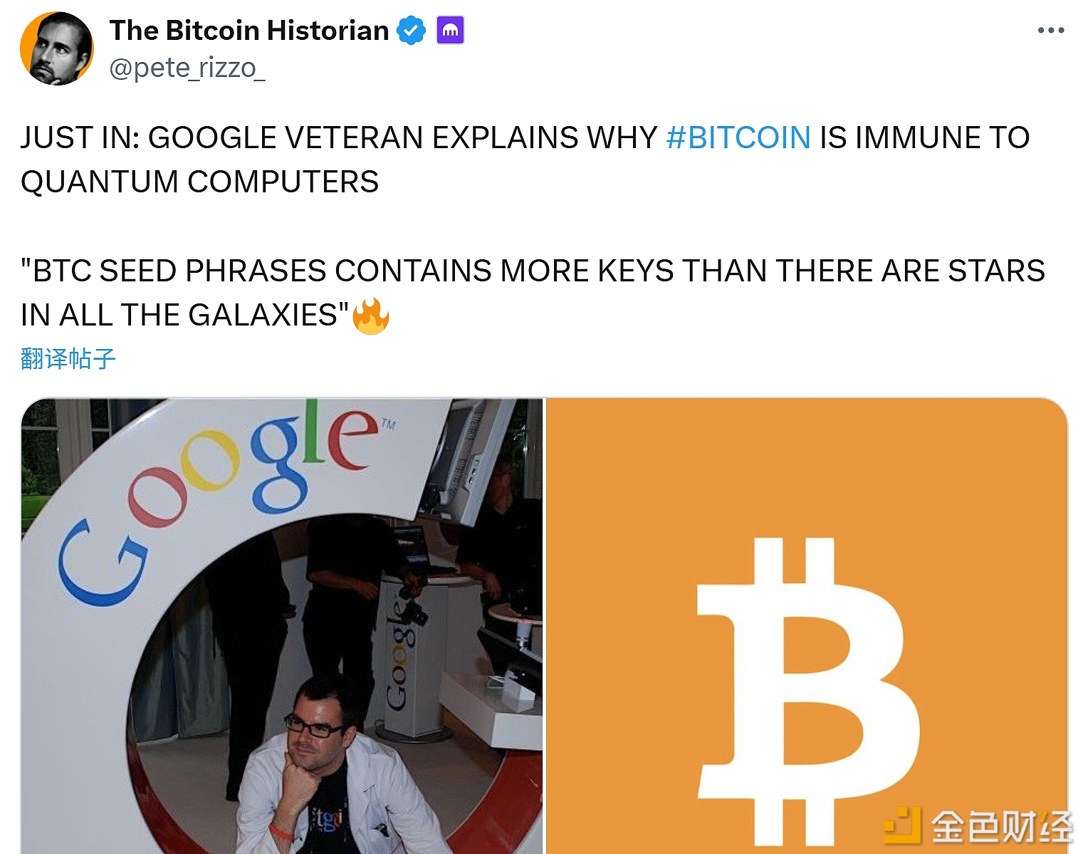 图片[1] - 谷歌资深人士：比特币助记词包含的密钥数量比所有星系中的恒星还要多