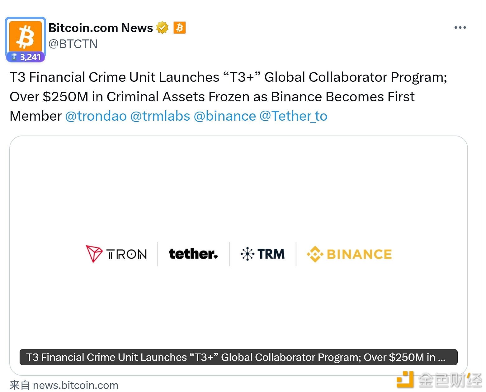图片[1] - T3金融犯罪部门启动“T3+”全球合作者计划