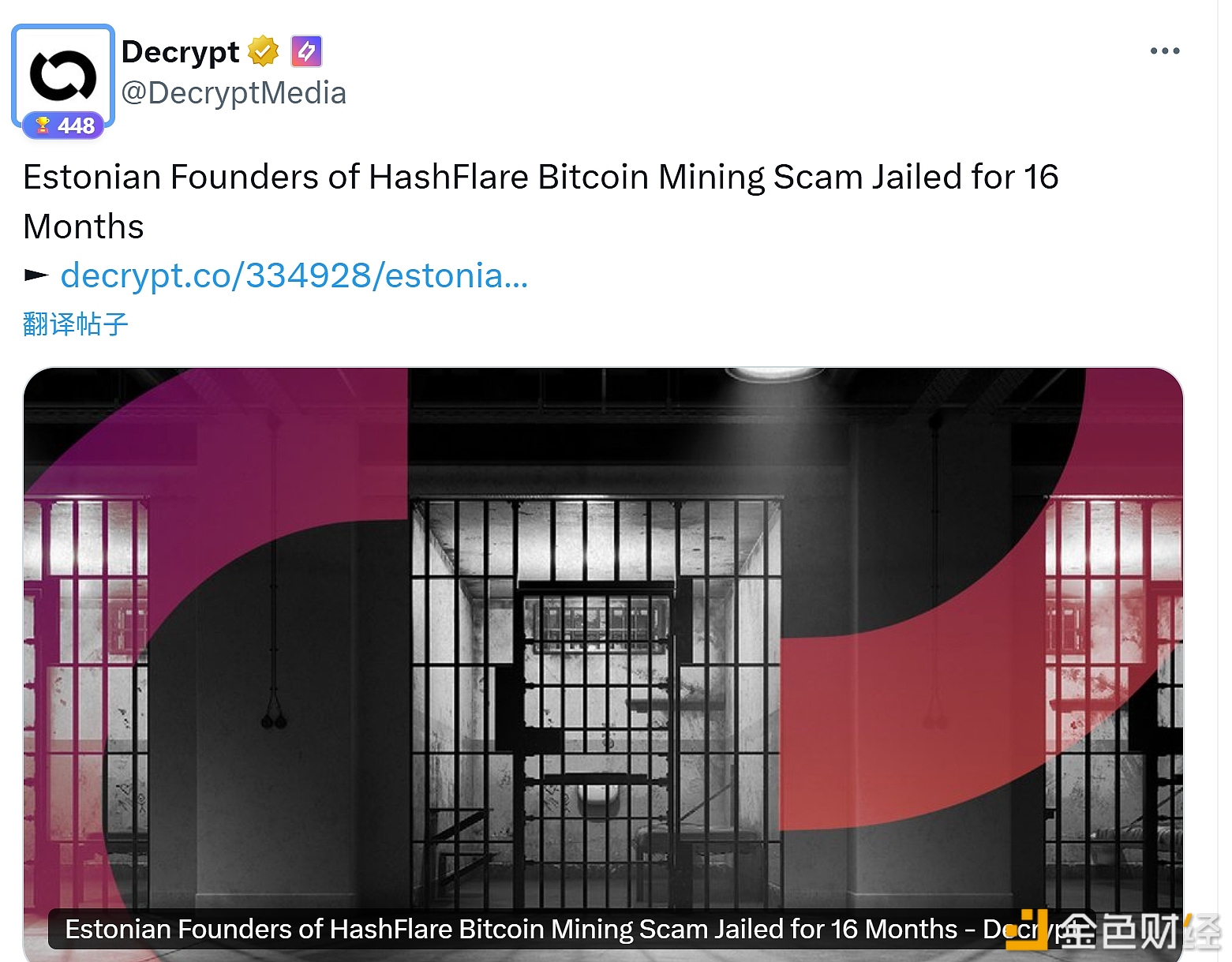 图片[1] - HashFlare比特币挖矿诈骗案的爱沙尼亚籍创始人被判入狱16个月