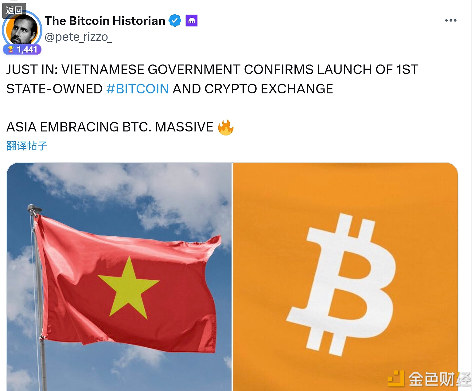 图片[1] - 越南政府确认将推出首个国有比特币及加密货币交易所
