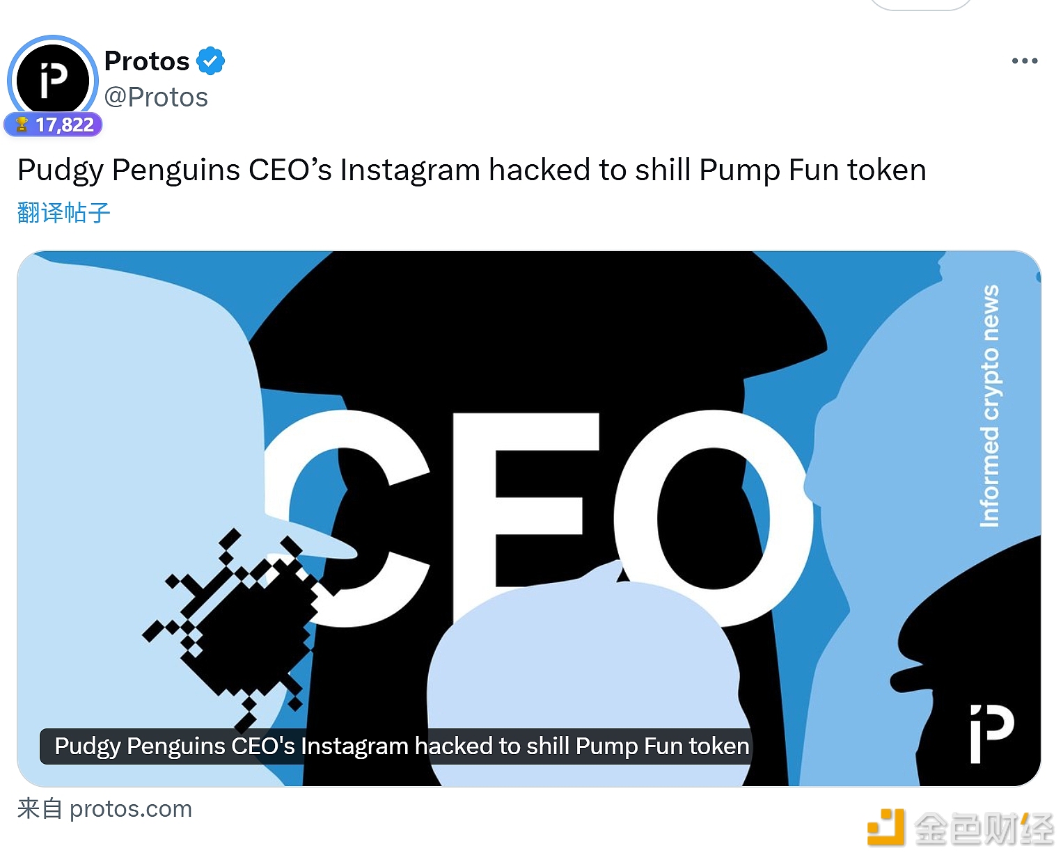 图片[1] - Pudgy Penguins首席执行官的Instagram账户遭黑客入侵