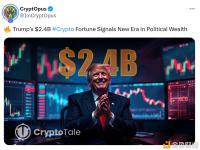 特朗普24亿美元的加密货币财富标志着政治财富新时代的到来