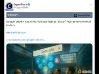 谷歌上altcoin的搜索量创下五年来新高