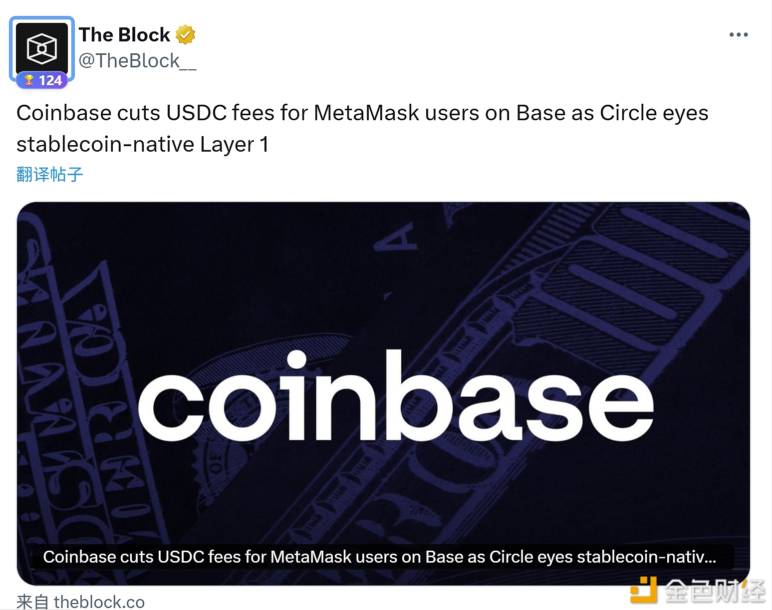 图片[1] - Coinbase下调MetaMask用户在Base网络上的USDC手续费