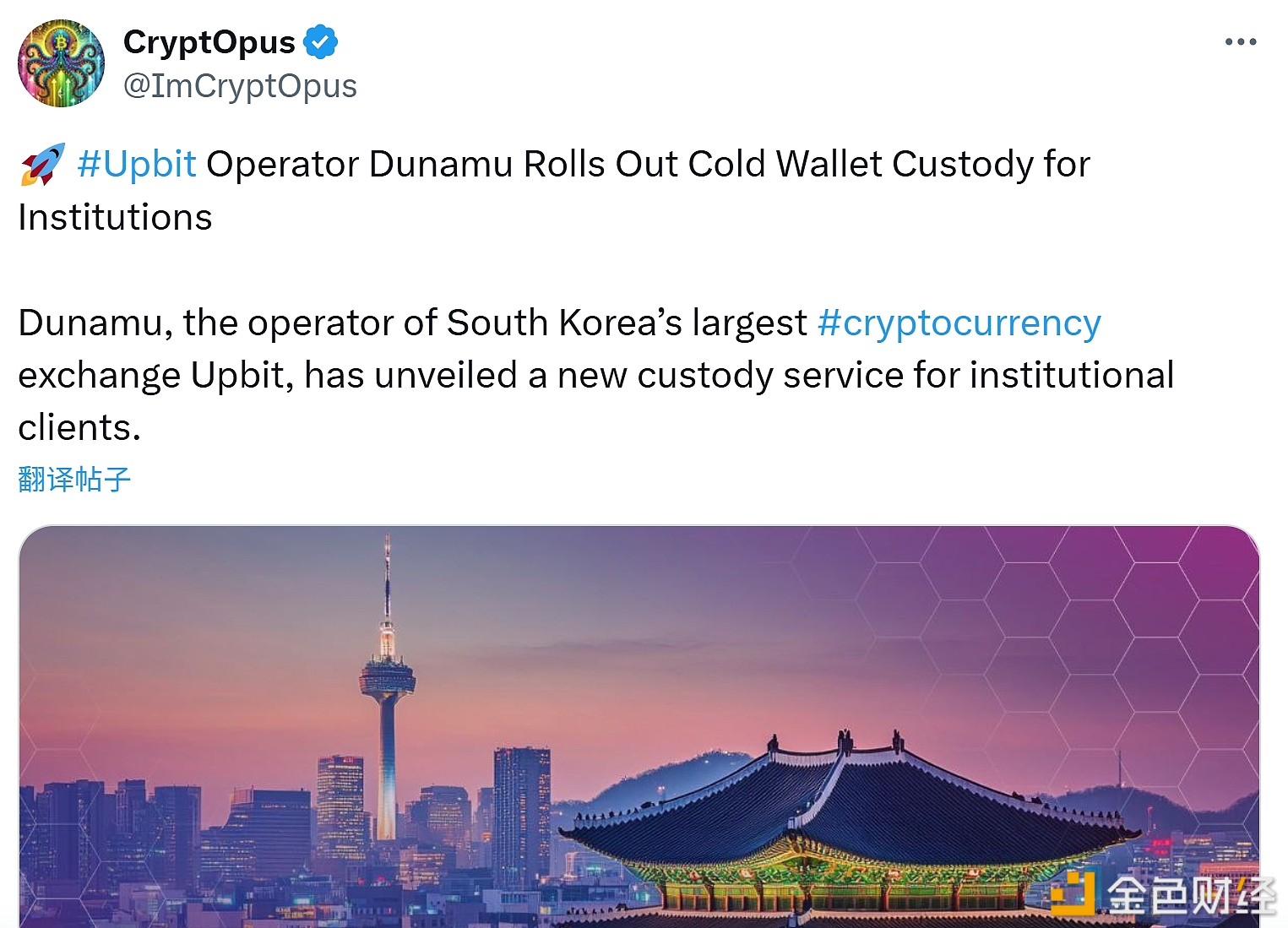 图片[1] - Upbit运营商Dunamu推出面向机构的冷钱包托管服务