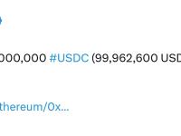 1亿枚USDC在USDC国库中铸造完成