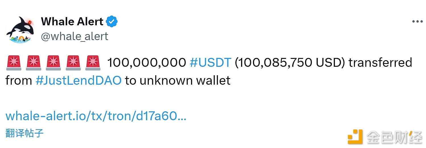 图片[1] - 1亿枚USDT从JustLend DAO 转移至未知钱包