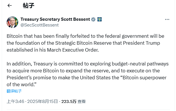 图片[1] - 币圈“能量不小”？贝森特称“美国政府不会新买比特币”，几个小时后改口