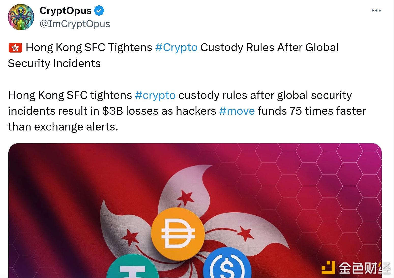 图片[1] - 香港证监会收紧加密货币托管规则