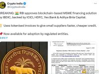 印度储备银行批准IBDIC推出基于区块链的MSME融资解决方案