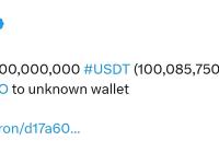 1亿枚USDT从JustLend DAO 转移至未知钱包