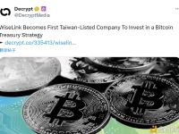 智联（WiseLink）成为中国台湾首家投资比特币国库策略的上市公司