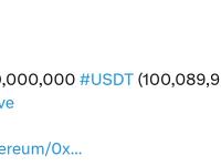 1 亿枚USDT从Kraken转移至Aave