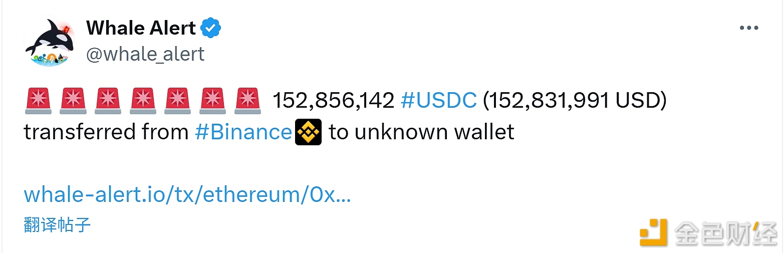 图片[1] - 152,856,142枚USDC从Binance转移至未知钱包