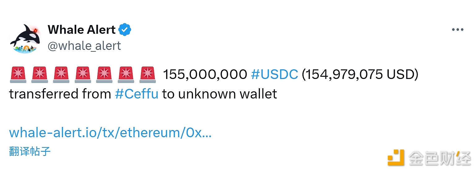 图片[1] - 1.55 亿枚USDC从Ceffu转移至未知钱包