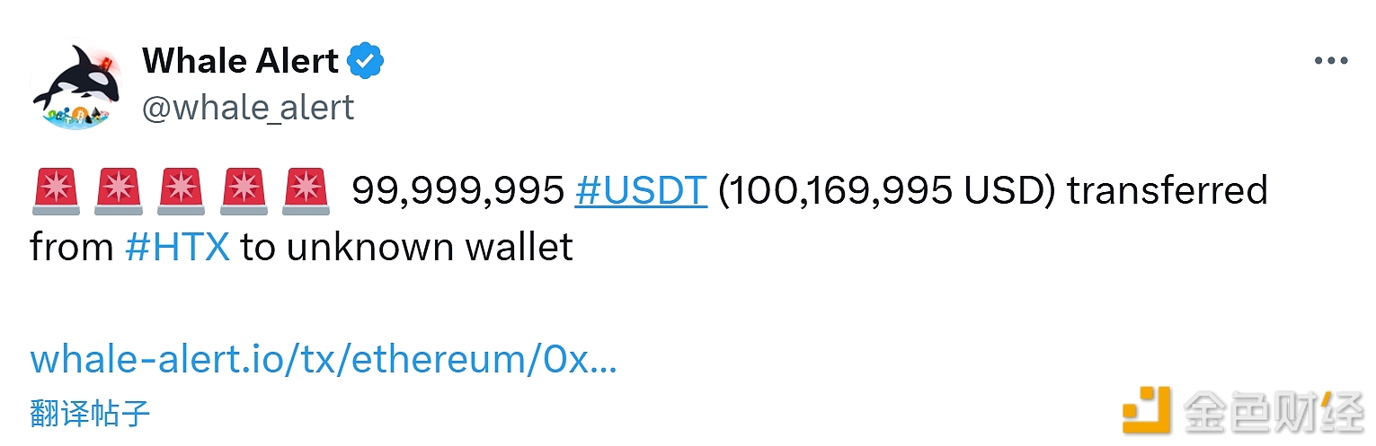 图片[1] - 99,999,995 枚USDT从HTX转移至未知钱包