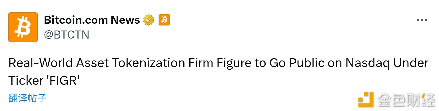 图片[1] - RWA公司Figure将在纳斯达克上市，股票代码为 “FIGR”
