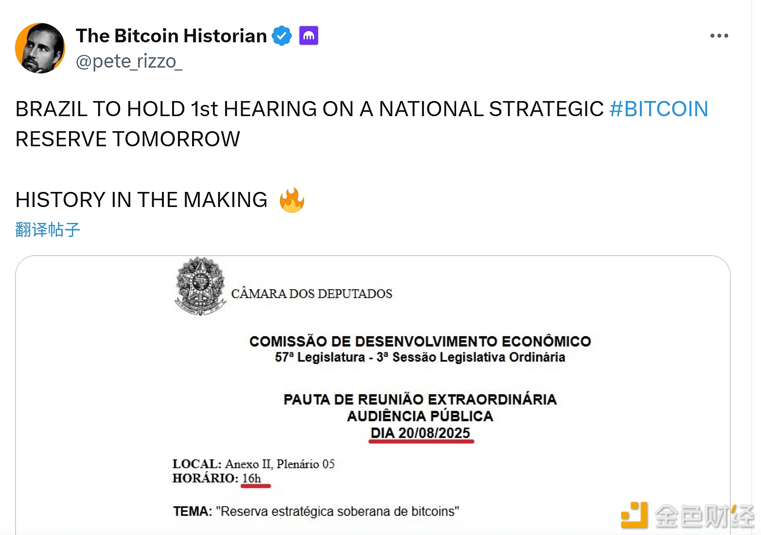 图片[1] - 巴西将于明日举行首次关于建立国家战略性比特币储备的听证会