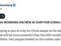 英伟达正为中国研发新型人工智能芯片