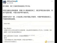 加密交易所LBank疑似已启动赴美上市计划