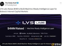 区块链数据智能平台 LYS Labs 完成总额400万美元融资，Alchemy Ventures参投