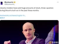 业内人士已大量抛售股票，其中四分之三的抛售行为发生在过去三个月比特币的牛市期间