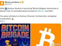 Kartoon Studios将推出动画系列《比特币战队：中本聪城历险记》