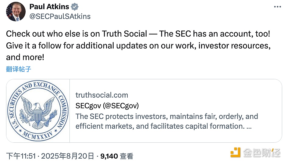 图片[1] - Paul Atkins：美SEC已在社交媒体平台Truth Social开设账号