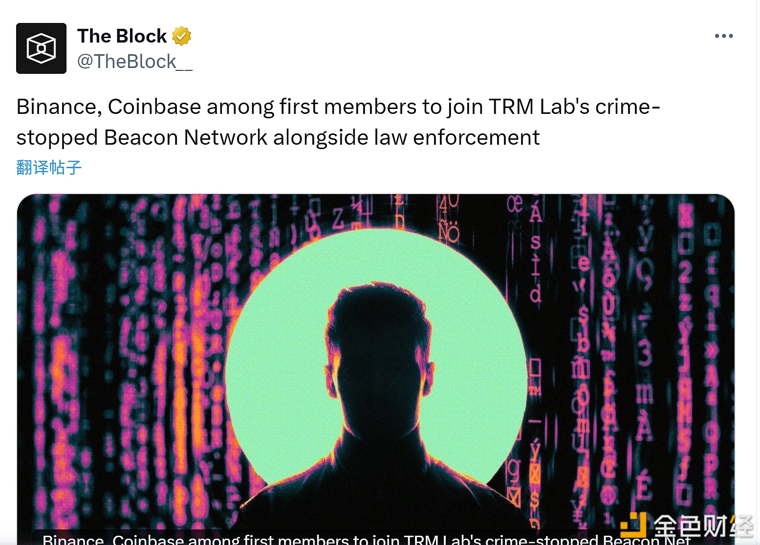 图片[1] - Binance、Coinbase等成为首批加入Beacon Network的成员