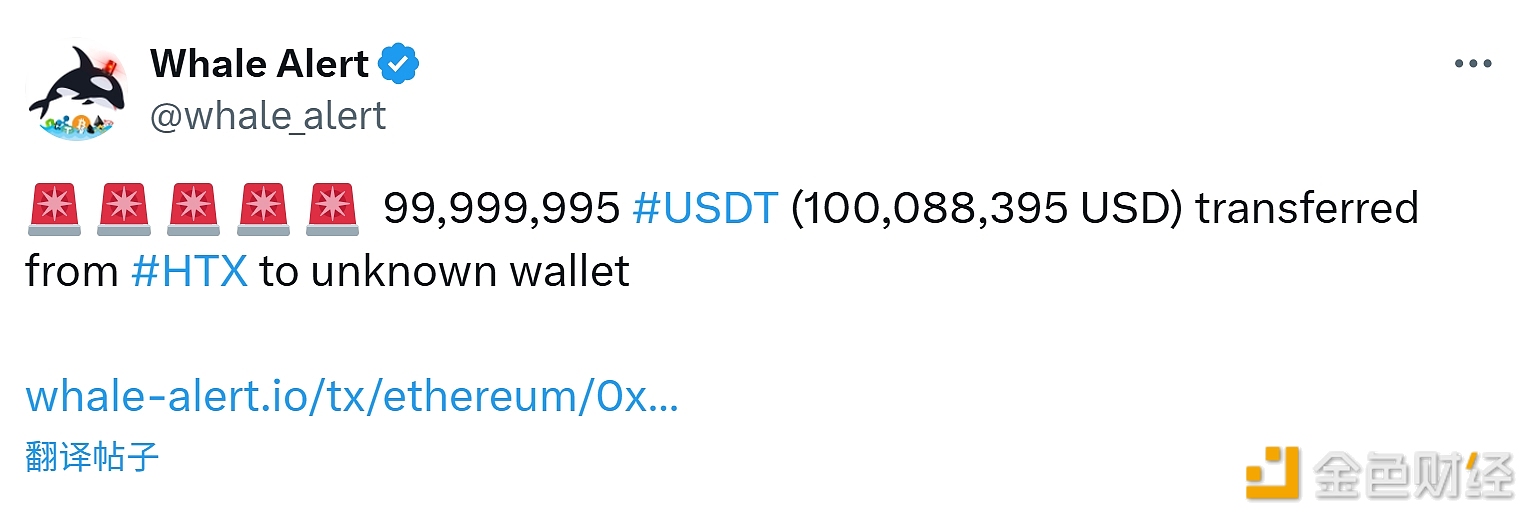 图片[1] - 99,999,995枚USDT从HTX转移至未知钱包