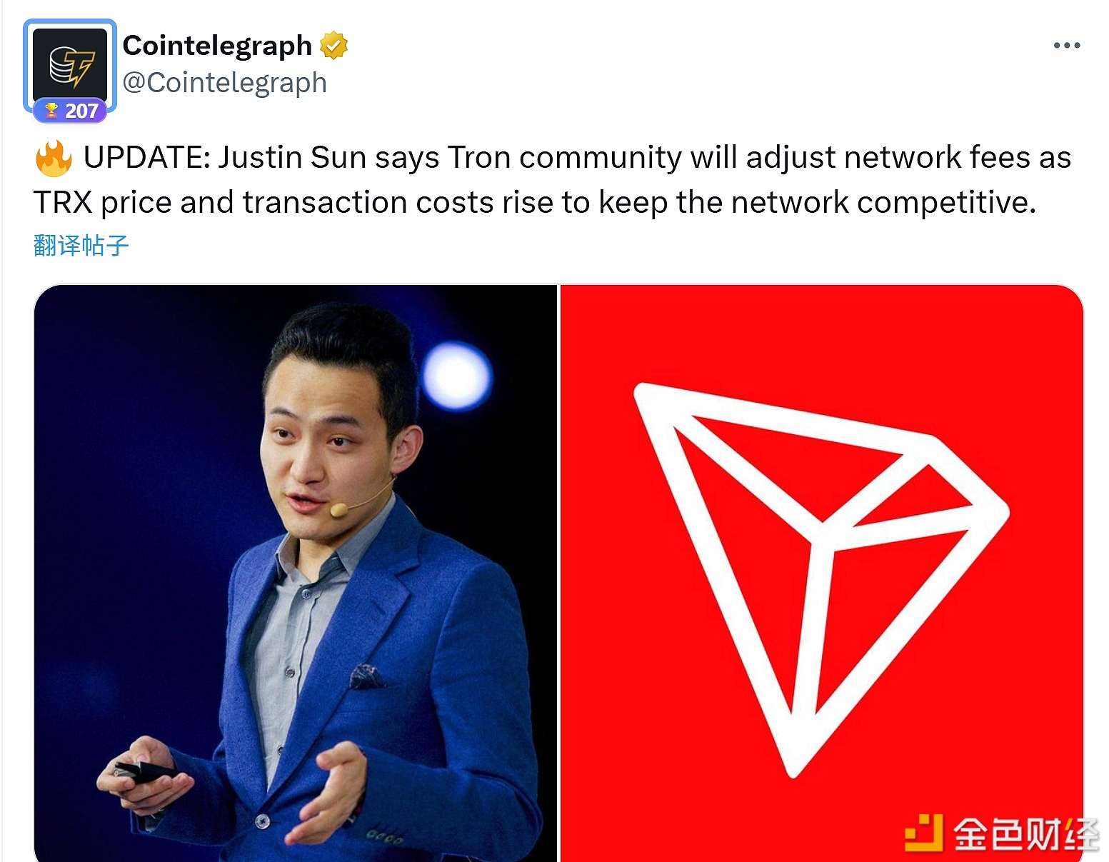 图片[1] - 孙宇晨：随着TRX价格和交易成本上涨，波场（Tron）社区将调整网络费用