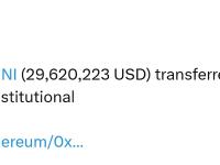 2,847,355 枚UNI从未知钱包转移至Coinbase机构账户