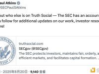 Paul Atkins：美SEC已在社交媒体平台Truth Social开设账号