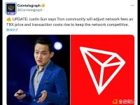 孙宇晨：随着TRX价格和交易成本上涨，波场（Tron）社区将调整网络费用